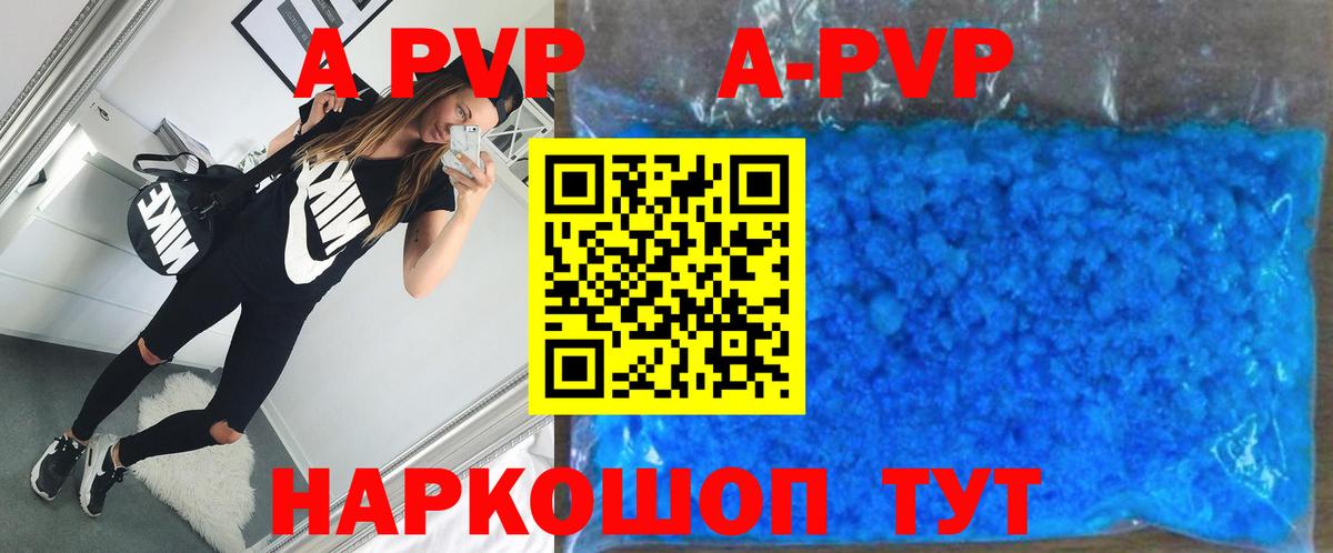 Alfa_PVP Crystall  Вход с VPN  A PVP  Чусовой 