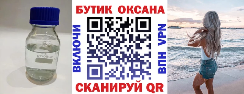 БУТИРАТ Butirat  Чусовой 