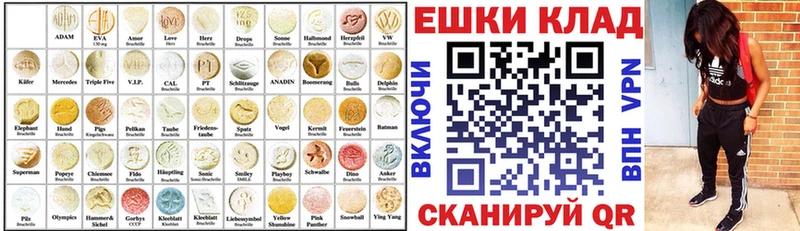 Экстази таблы где продают Чусовой