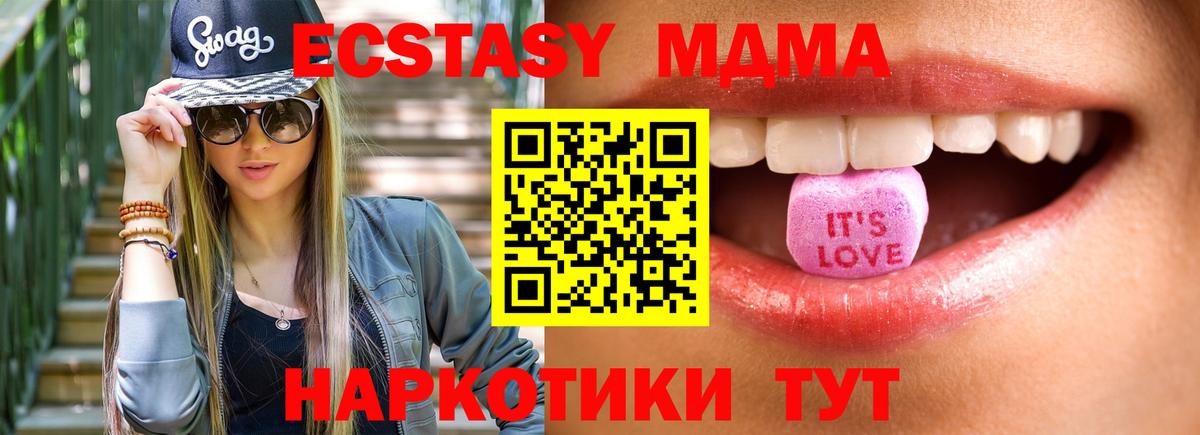 магазин продажи наркотиков  ЭКСТАЗИ Дубай  Вход с VPN  ЭКСТАЗИ таблы  Чусовой 