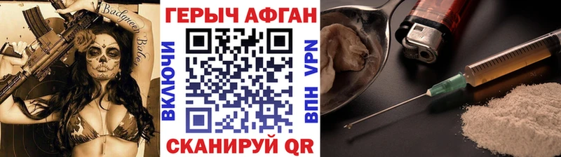 ГЕРОИН Heroin Чусовой