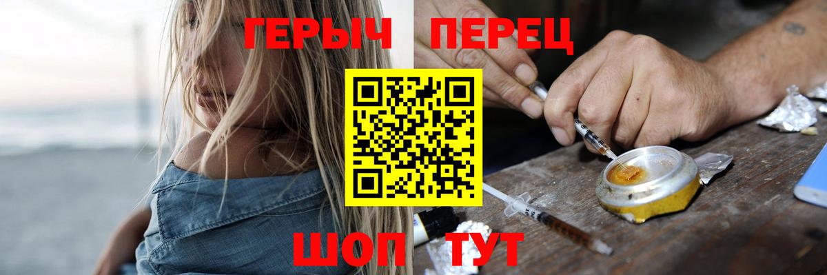 ГЕРОИН хмурый Чусовой