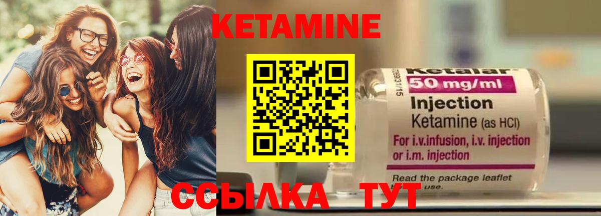 Чусовой  Кетамин VHQ  Кетамин VHQ  Вход с VPN 
