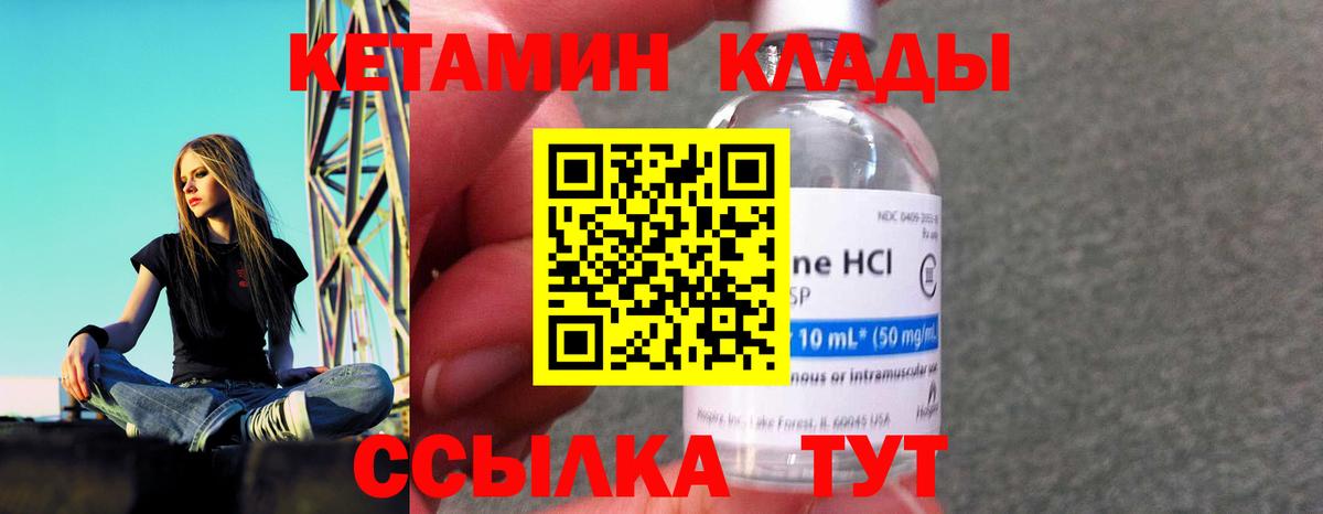Кетамин VHQ Чусовой