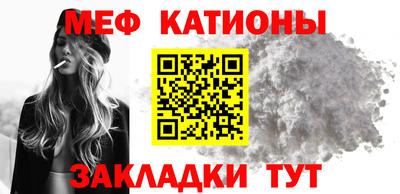 мефедрон Камышлов