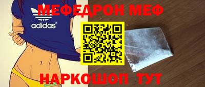 мефедрон Камышлов