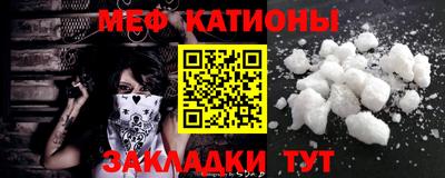 мефедрон Камышлов