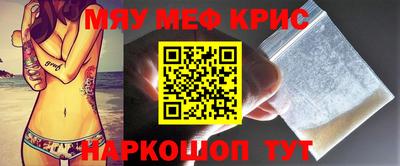 мефедрон VHQ Кандалакша