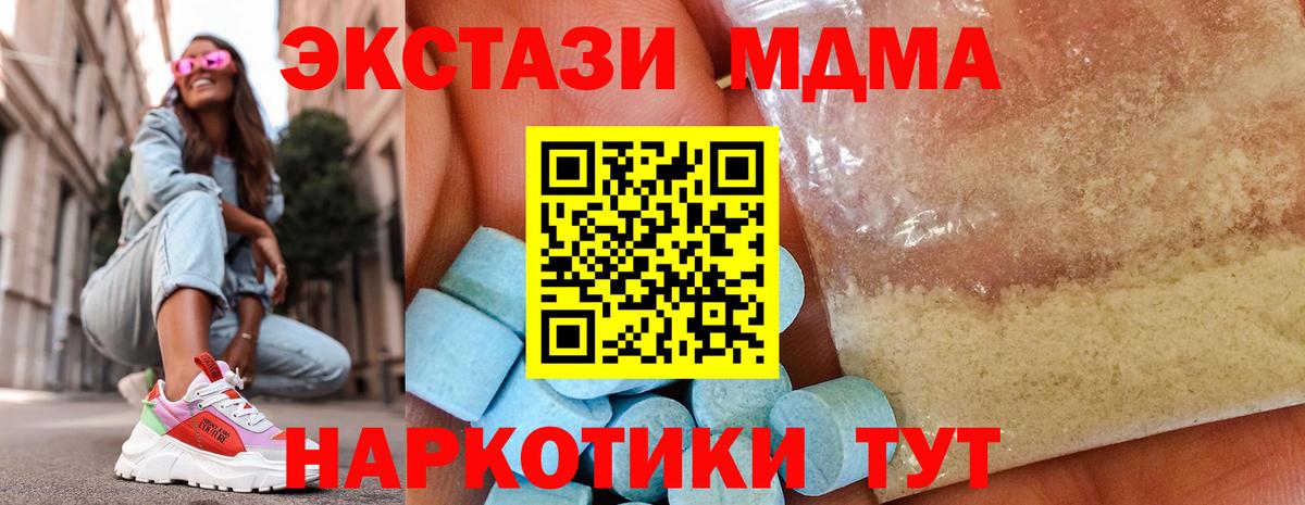 MDMA Molly  Вход с VPN  Чусовой  МДМА crystal 