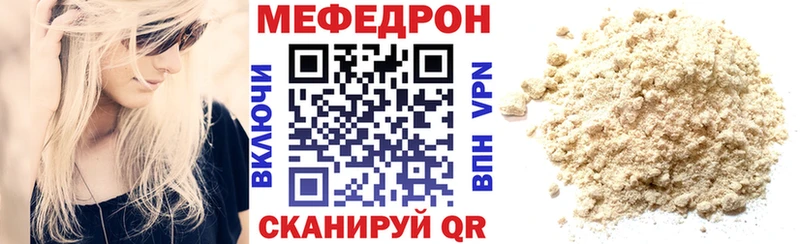 Мефедрон Чусовой