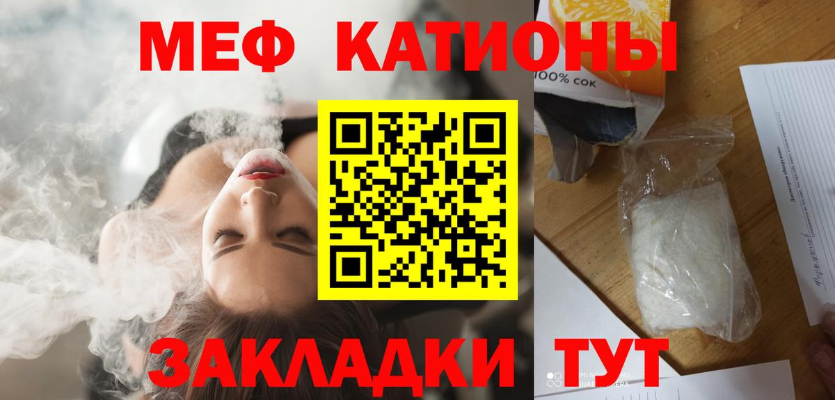 МЕФ  хочу наркоту  Вход с VPN  Чусовой  МЕФ мяу мяу  МЕФ кристаллы  Мефедрон 