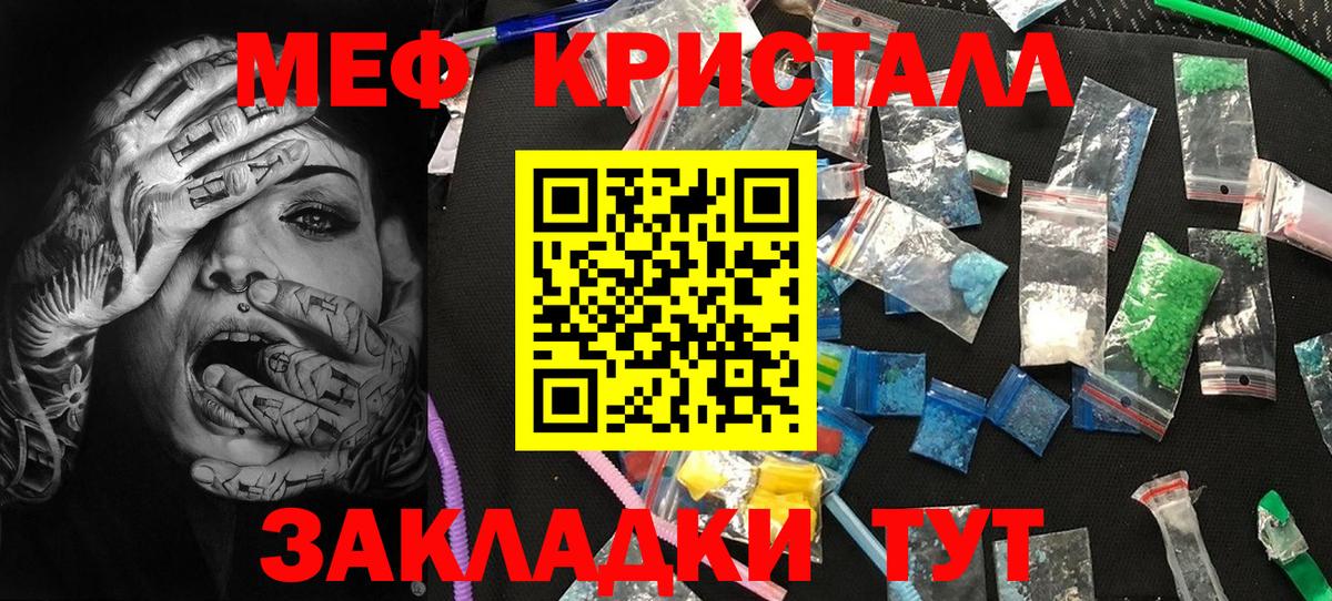 Меф Чусовой