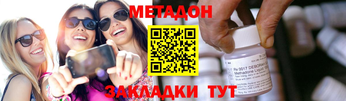 Метадон methadone  Вход с VPN  Чусовой  omg ONION  Метадон кристалл 