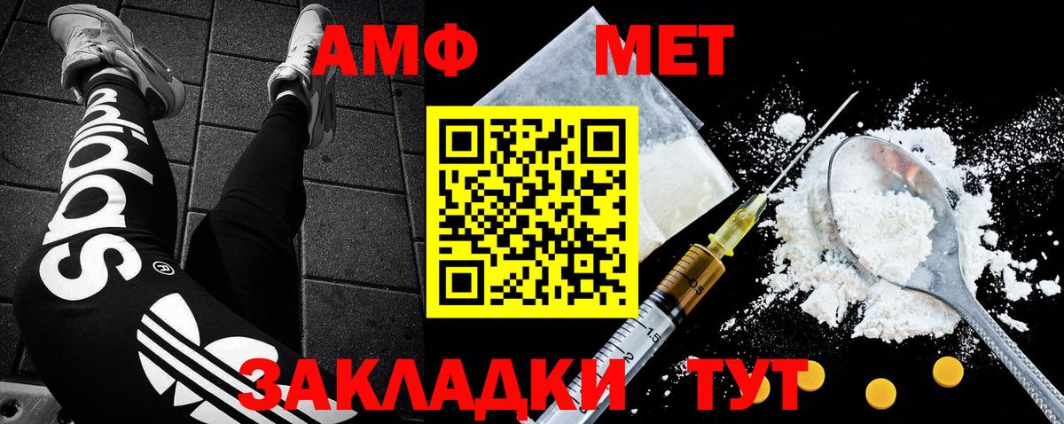 МЕТАМФЕТАМИН витя  Вход с VPN  Метамфетамин  Чусовой 