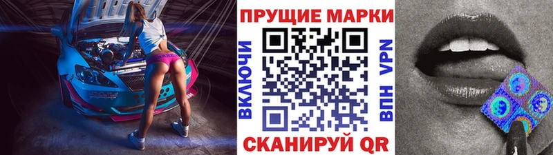 Марки NBOMe 1,5мг  Чусовой 